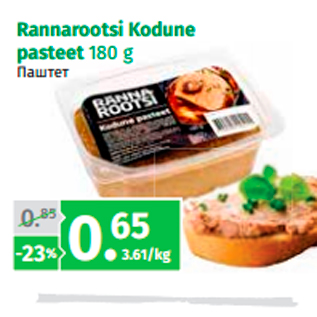 Allahindlus - Rannarootsi Kodune pasteet 180 g