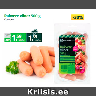 Allahindlus - Rakvere viiner 500 g