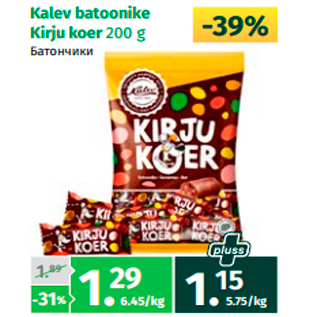 Allahindlus - Kalev batoonike Kirju koer 200 g