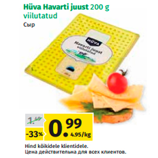 Allahindlus - Hüva Havarti juust 200 g