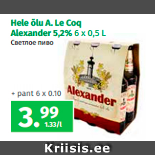 Allahindlus - Hele õlu A. Le Coq Alexander 5,2% 6 x 0,5 L