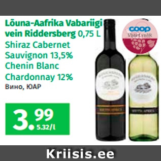 Allahindlus - Lõuna-Aafrika Vabariigi vein Riddersberg 0,75 L