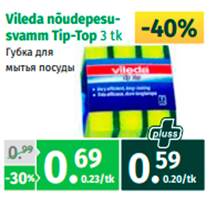 Allahindlus - Vileda nõudepesusvamm Tip-Top 3 tk