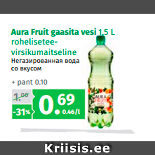 Allahindlus - Aura Fruit gaasita vesi 1,5 L