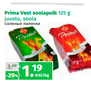 Allahindlus - Prima Vest soolapulk 125 g