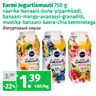 Allahindlus - Farmi Jogurtismuuti 750 g