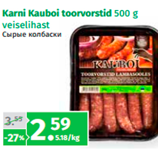 Allahindlus - Karni Kauboi toorvorstid 500 g