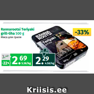 Allahindlus - Rannarootsi Teriyaki grill-liha 500 g