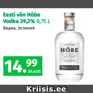 Allahindlus - Eesti viin Hõbe Vodka 39,2% 0,75 L