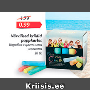 Allahindlus - Värvilised kriidid pappkarbis 20 tk