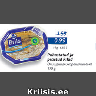 Allahindlus - Puhastatud ja praetud kilud 170 g