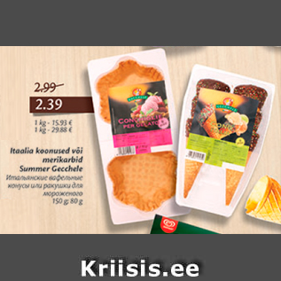 Allahindlus - Itaalia koonused või merikarbid Summer Gecchele 150 g, 80 g