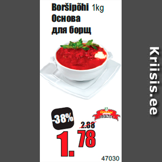 Allahindlus - Boršipõhi 1kg