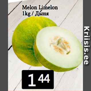 Allahindlus - Melon Limelon 1kg