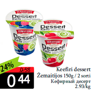 Allahindlus - Keefiri dessert Žemaitijos