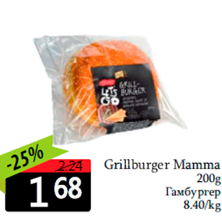 Allahindlus - Grillburger Mamma 200g