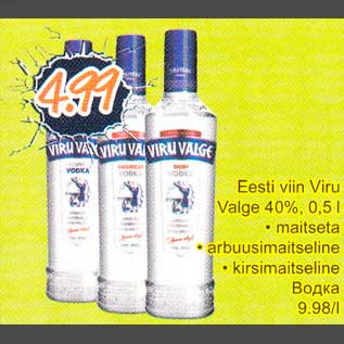 Allahindlus - Eesti viin Viru Valge 40%, 0,5 l . maitseta . arbuusimaitseline . kirsimaitseline