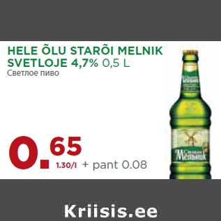 Allahindlus - HELE ÕLU STARÕI MELNIK SVETLOJE