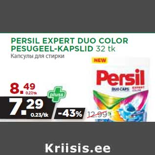 Allahindlus - PERSIL EXPERT DUO COLOR PESUGEEL-KAPSLID