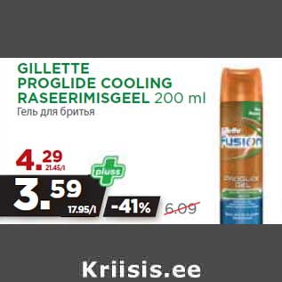 Allahindlus - GILLETTE PROGLIDE COOLING RASEERIMISGEEL