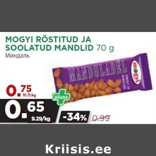 Allahindlus - MOGYI RÖSTITUD JA SOOLATUD MANDLID