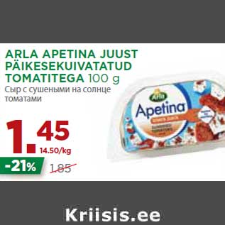 Allahindlus - ARLA APETINA JUUST PÄIKESEKUIVATATUD TOMATITEGA