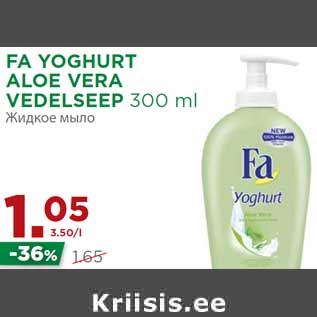 Allahindlus - FA YOGHURT ALOE VERA VEDELSEEP