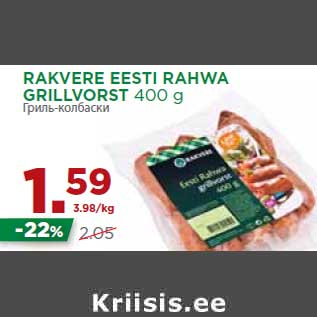 Allahindlus - RAKVERE EESTI RAHWA GRILLVORST