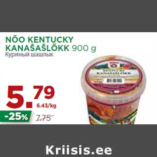 Allahindlus - NÕO KENTUCKY KANAŠAŠLÕKK