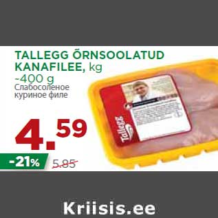 Allahindlus - TALLEGG ÕRNSOOLATUD KANAFILEE,