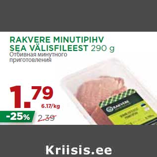 Allahindlus - RAKVERE MINUTIPIHV SEA VÄLISFILEEST