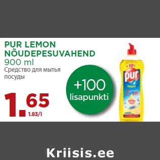 Allahindlus - PUR LEMON NÕUDEPESUVAHEND