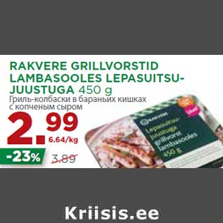 Allahindlus - RAKVERE GRILLVORSTID LAMBASOOLES LEPASUITSUJUUSTUGA