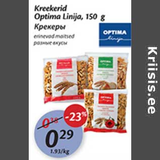 Allahindlus - Kreekerid Optima Linija, 150 g