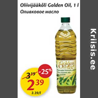 Allahindlus - Oliivijääkõli Golden Oil, 1 l