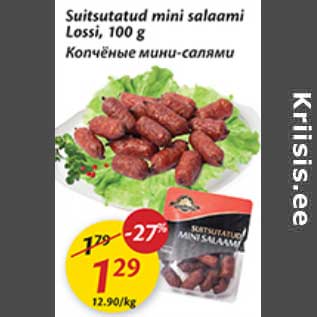 Allahindlus - Suitsutatud mini salaami Lossi, 100 g