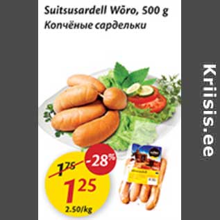 Allahindlus - Suitsusardell Wõro, 500 g