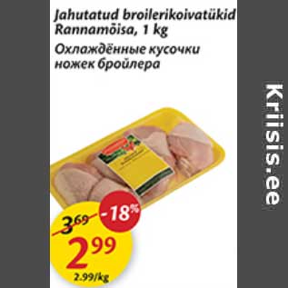 Allahindlus - Jahutatud broilerikoivatükid Rannamõisa, 1 kg