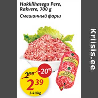 Allahindlus - Hakklihasegu Pere, Rakvere, 700 g