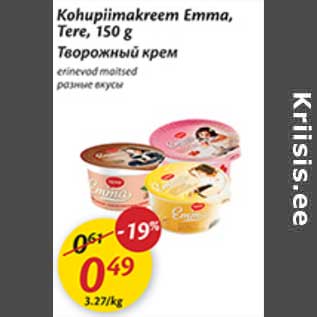 Allahindlus - Kohupiimakreem Emma, Tere, 150 g