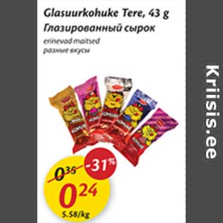 Allahindlus - Glasuurkohuke Tere, 43 g