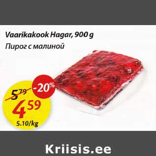 Allahindlus - Vaarikakook Hagar, 900 g