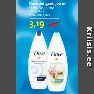 Allahindlus - Dove dušigeel, 500 ml