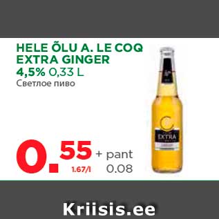 Allahindlus - HELE ÕLU A. LE COQ EXTRA GINGER