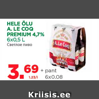 Allahindlus - HELE ÕLU A. LE COQ PREMIUM