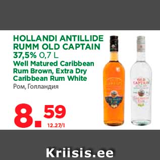 Allahindlus - HOLLANDI ANTILLIDE RUMM OLD CAPTAIN