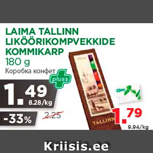 Allahindlus - LAIMA TALLINN LIKÖÖRIKOMPVEKKIDE KOMMIKARP 180 g