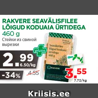 Allahindlus - RAKVERE SEAVÄLISFILEE LÕIGUD KODUAIA ÜRTIDEGA 460 g