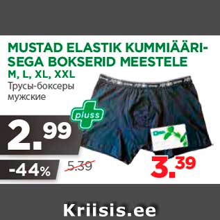 Allahindlus - MUSTAD ELASTIK KUMMIÄÄRISEGA BOKSERID MEESTELE