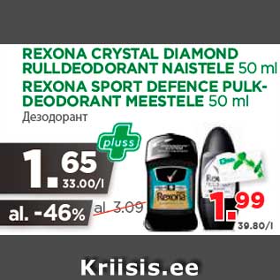 Allahindlus - REXONA CRYSTAL DIAMOND RULLDEODORANT NAISTELE 50 ml REXONA SPORT DEFENCE PULKDEODORANT MEESTELE 50 ml